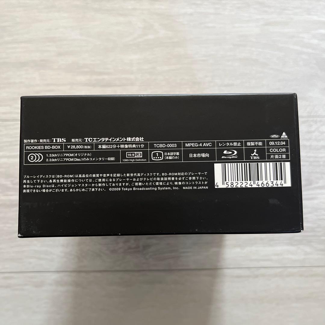 ROOKIES Blu-ray BOX〈4枚組〉+卒業