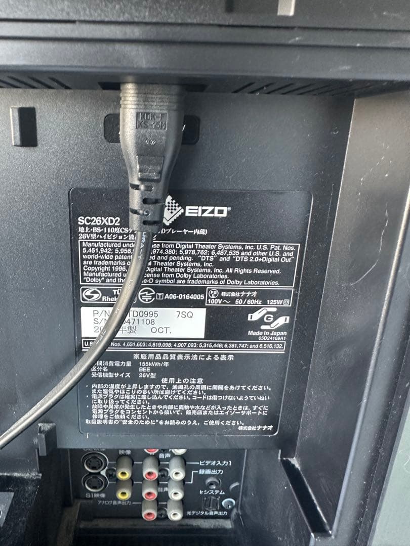 EIZO ナナオ FORIS.TV SC26XD2-SWT モニター　テレビ