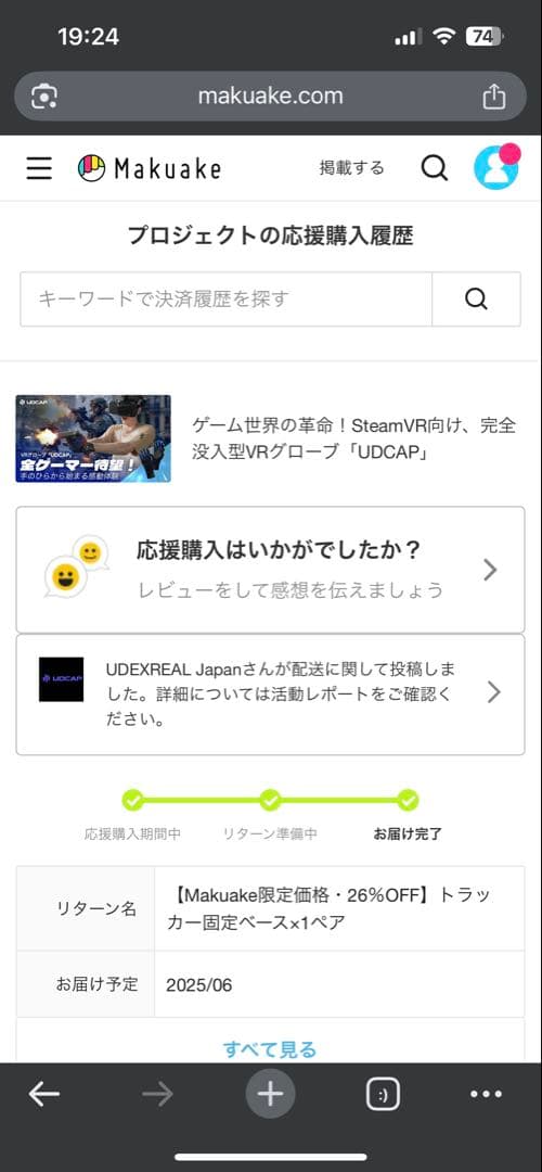 UDCAP VRグローブ Mサイズ 交換グローブセット