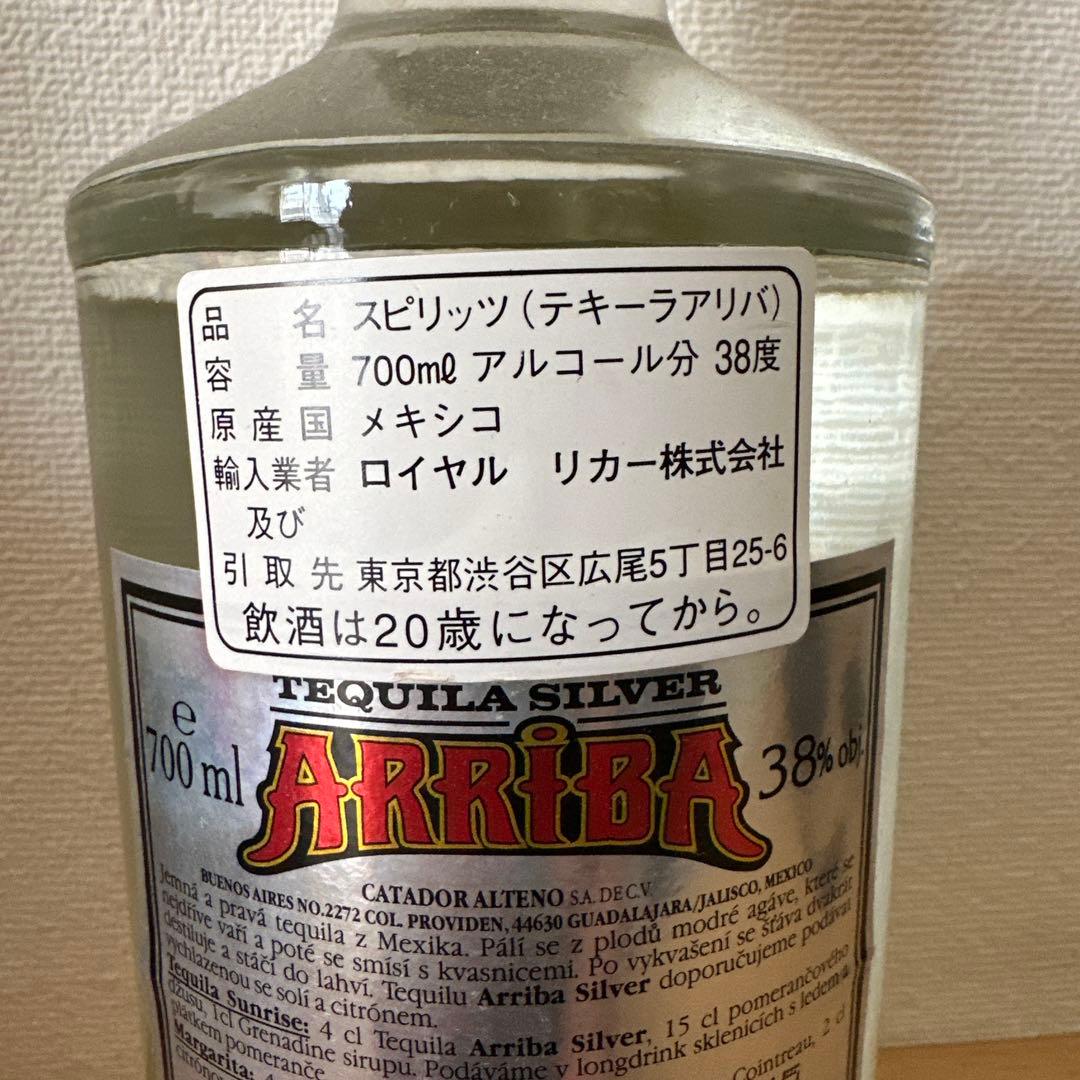テキーラ アリバ 700ml 38度