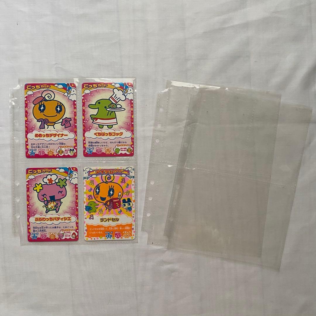 たまごっちコンテスト たまごっちカップ 195枚