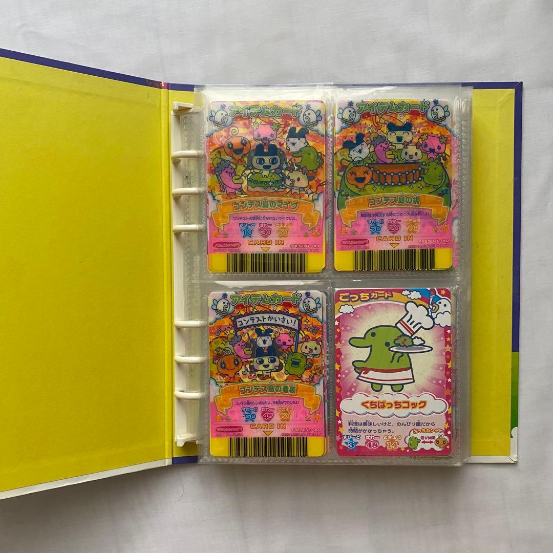 たまごっちコンテスト たまごっちカップ 195枚