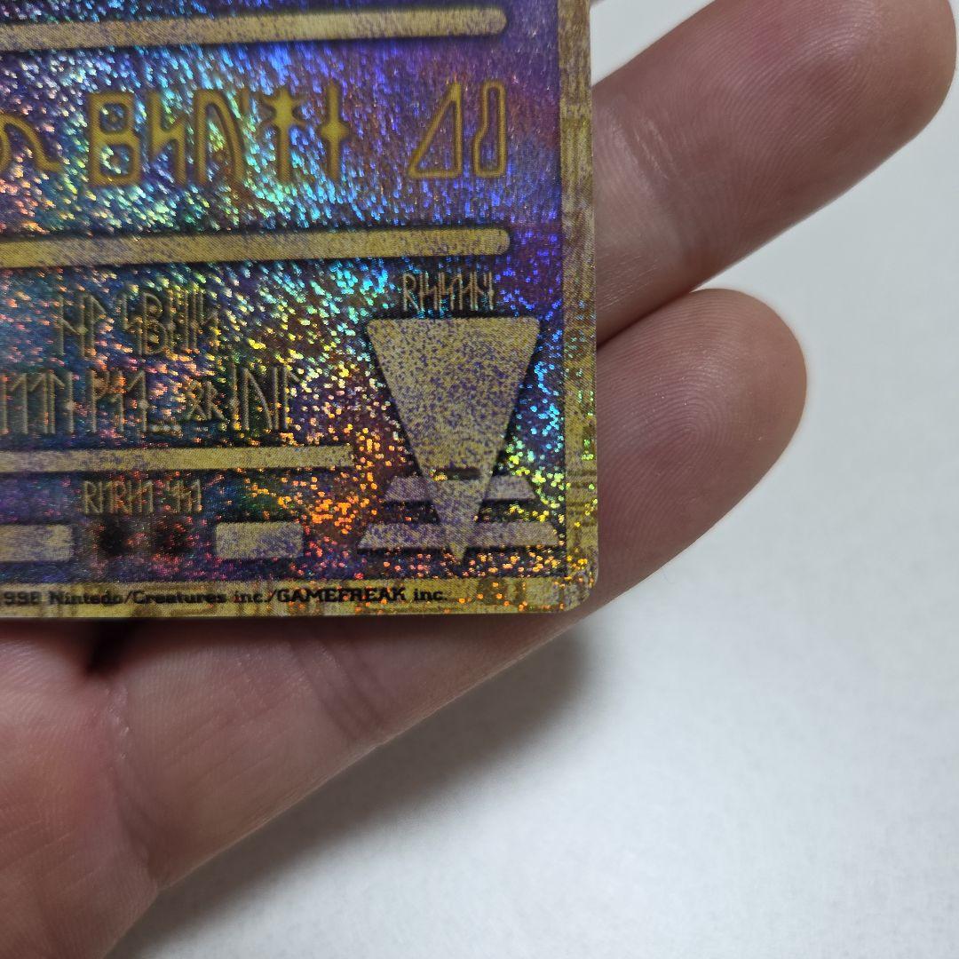 古代のミュウ　初期エラーN抜け