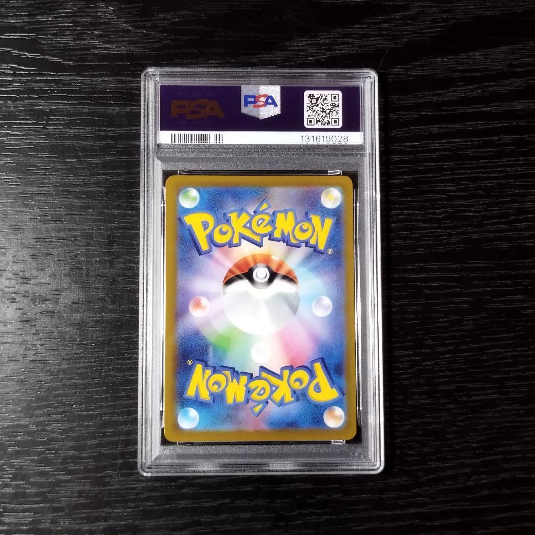 PSA10 ピカチュウ ポケモンGO ポケモン ポケカ