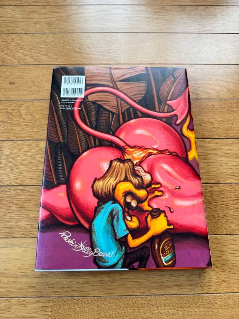 The Birth of Rockin Jelly Bean アートブック