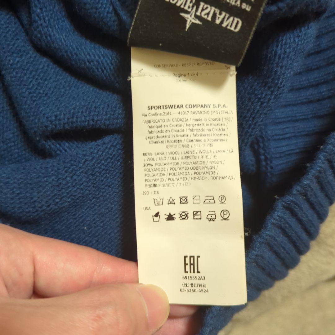 ストーンアイランド　ネイビー クルーネックニット アームバンド付き