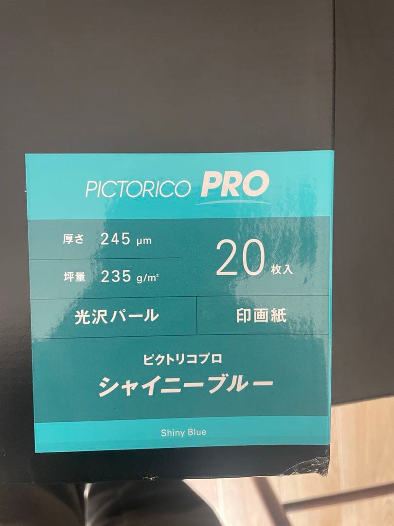 ピクトリコA3+ まとめ売り