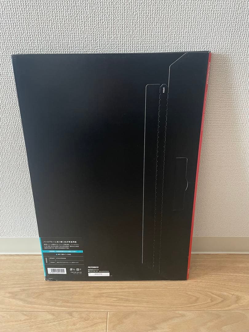 ピクトリコA3+ まとめ売り