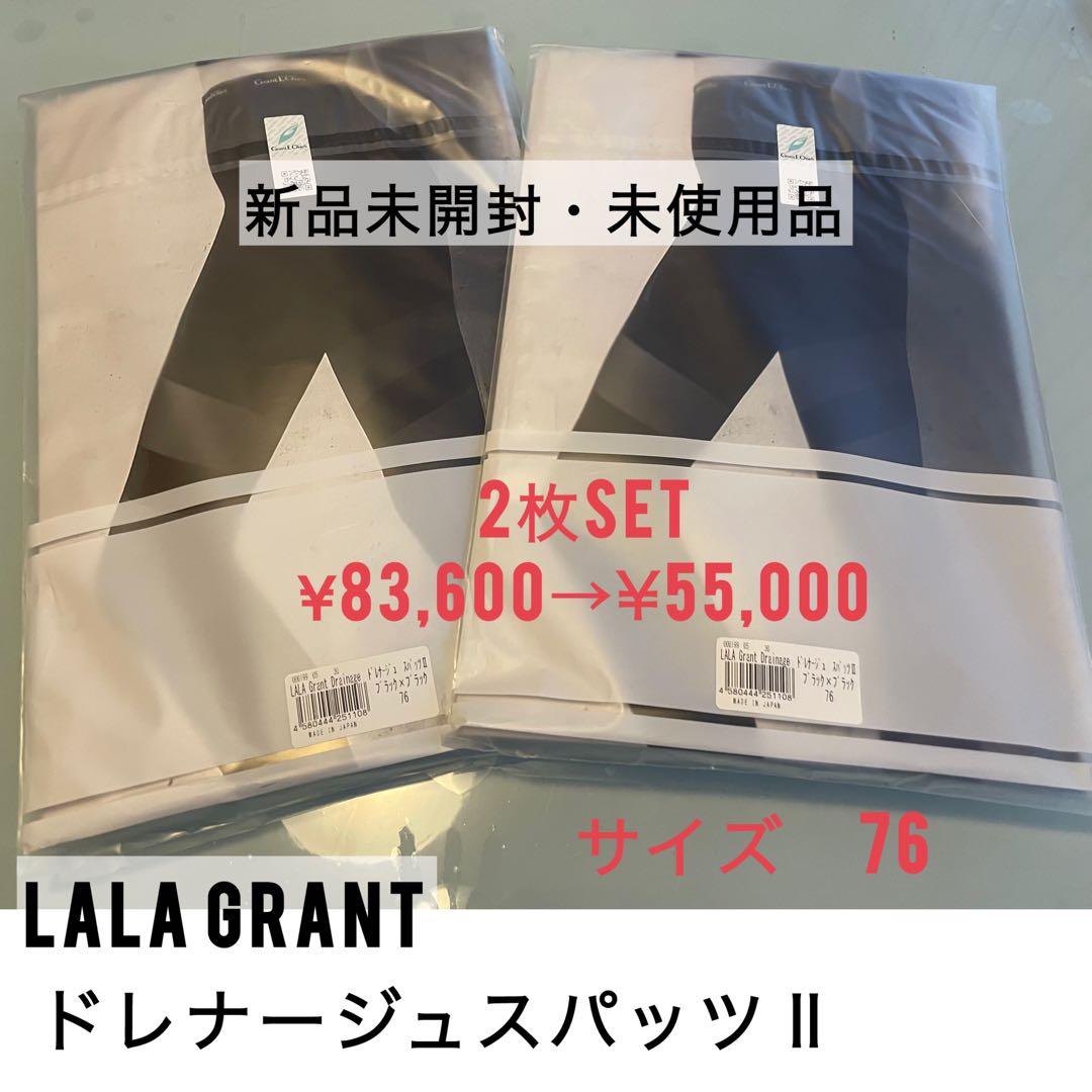 LALA GrantドレナージュスパッツⅡ 2枚セット