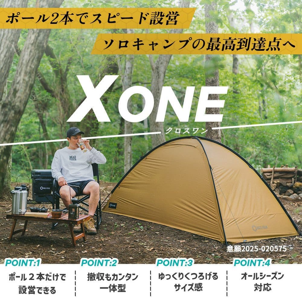 ヒルズフィールド　テント