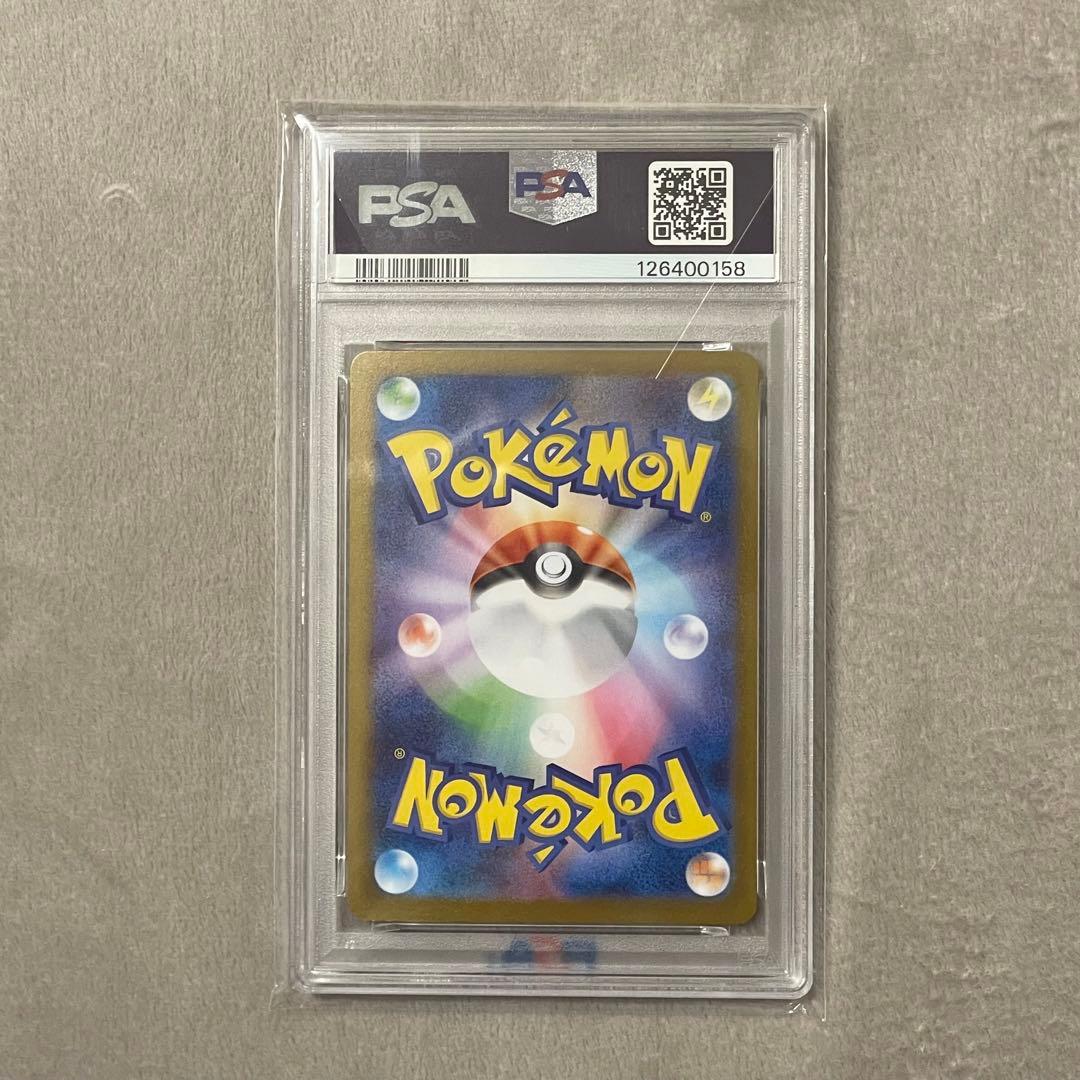 イーブイex SAR PSA10