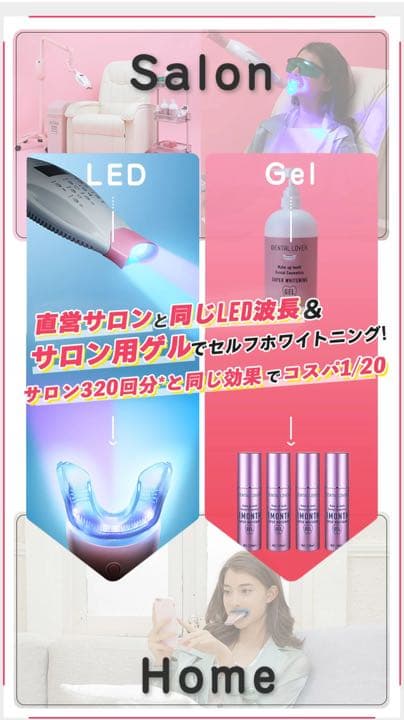 大幅値下げ！！　デンタルラバー　スーパーホワイト