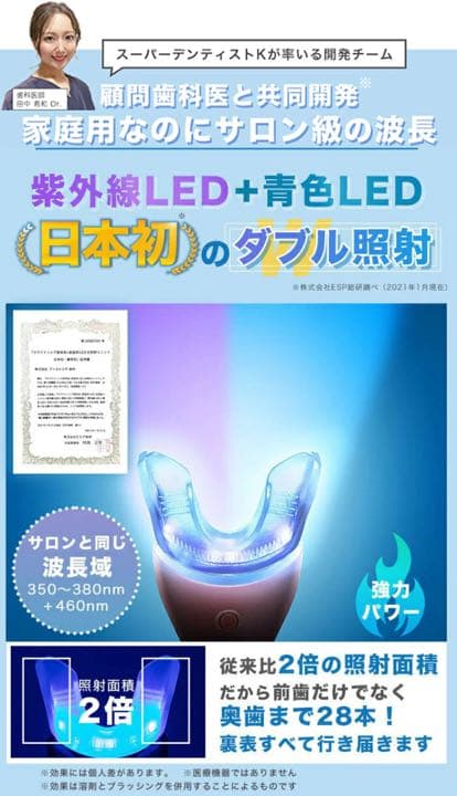 大幅値下げ！！　デンタルラバー　スーパーホワイト