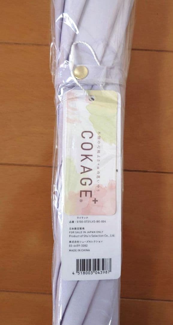 日傘　COKAGE+　新品未使用　ライラック　長傘タイプ