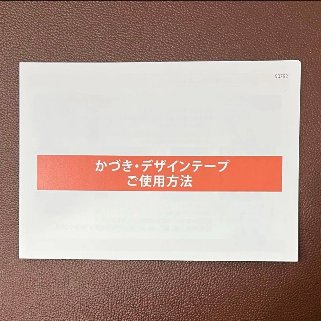かづきれいこデザインテープ★大判タイプ★270㎜×170㎜ ×5枚セット【最新】