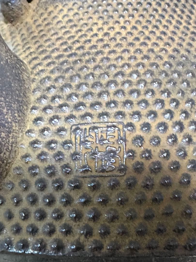 未使用品　付属品付　南部盛岡釜定工房造　１５型　南部鉄瓶　南部鉄器　鉄瓶