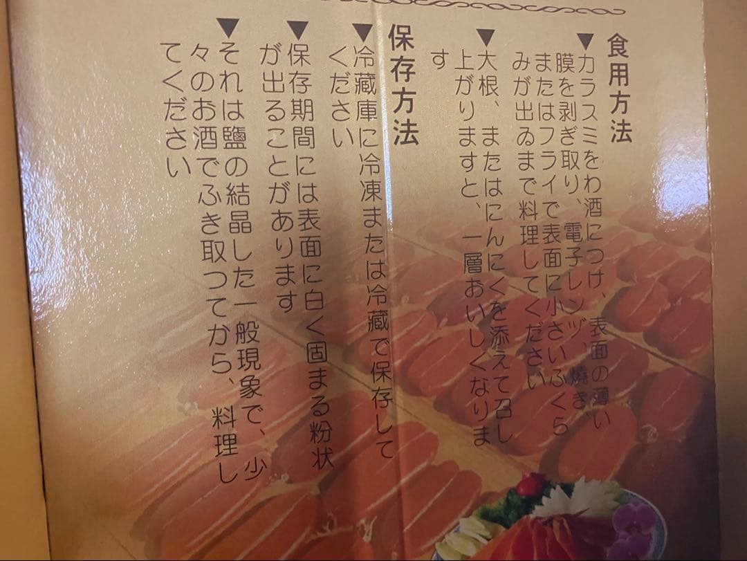 台湾産 からすみ　2個セット