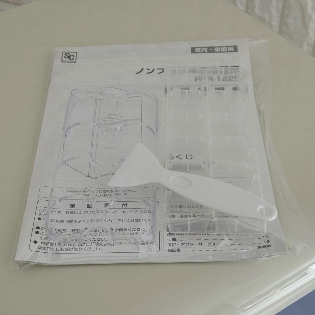 都内23区配送無料✨冷蔵庫　アイリスオーヤマ レトロ　PRR-122D-W