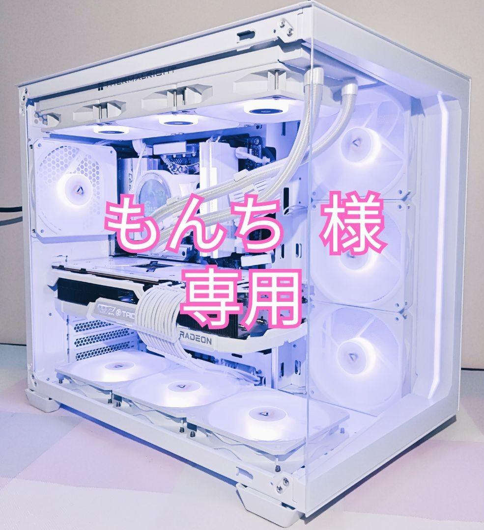 もんち オーダーメイドPC