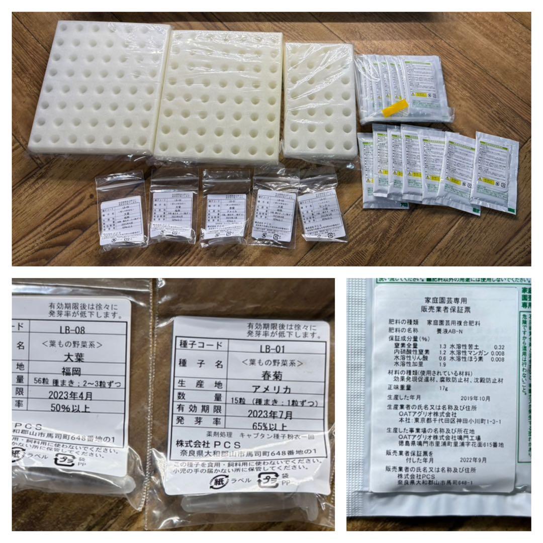 ユーイング◆uing◆水耕栽培器◆セット◆Green Farm◆UH-A01E1