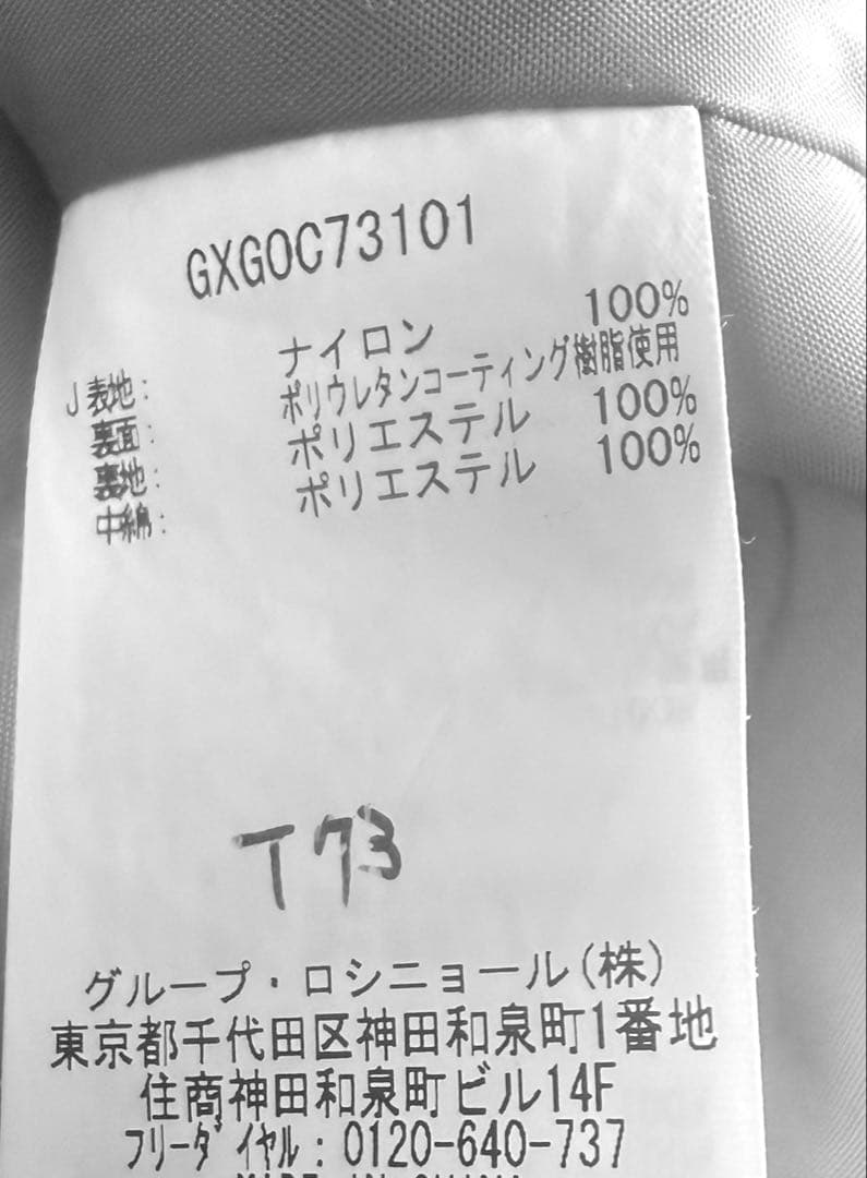 国内正規品 ROSSIGNOL スキーウェア上下セット 160 ロシニョール