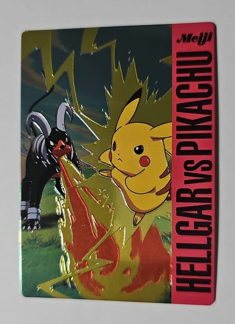 ポケモンカード 明治 Meiji ゲットカード ヘルガー ピカチュウ バトル01
