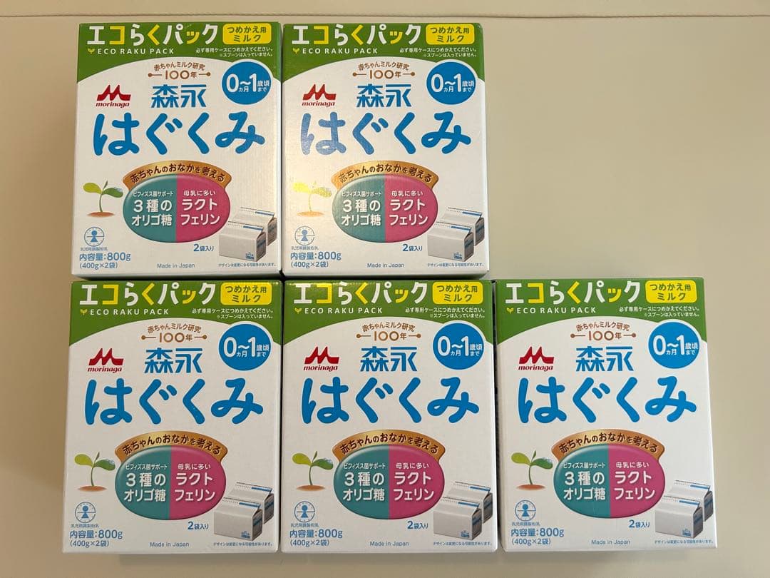 はぐくみ エコらくパック 800g 5箱