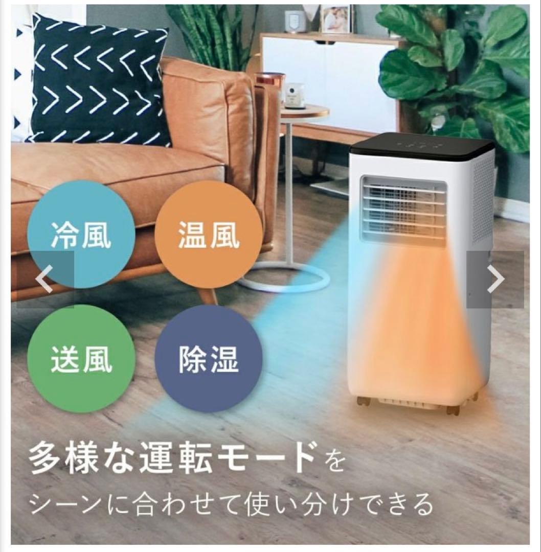 【美品】THREEUP スポットエアクーラー ヒート＆クール SC-T2342