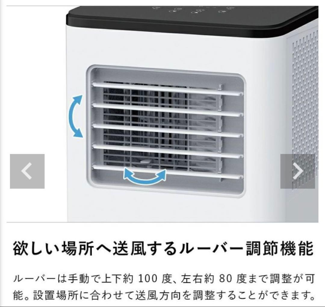 【美品】THREEUP スポットエアクーラー ヒート＆クール SC-T2342