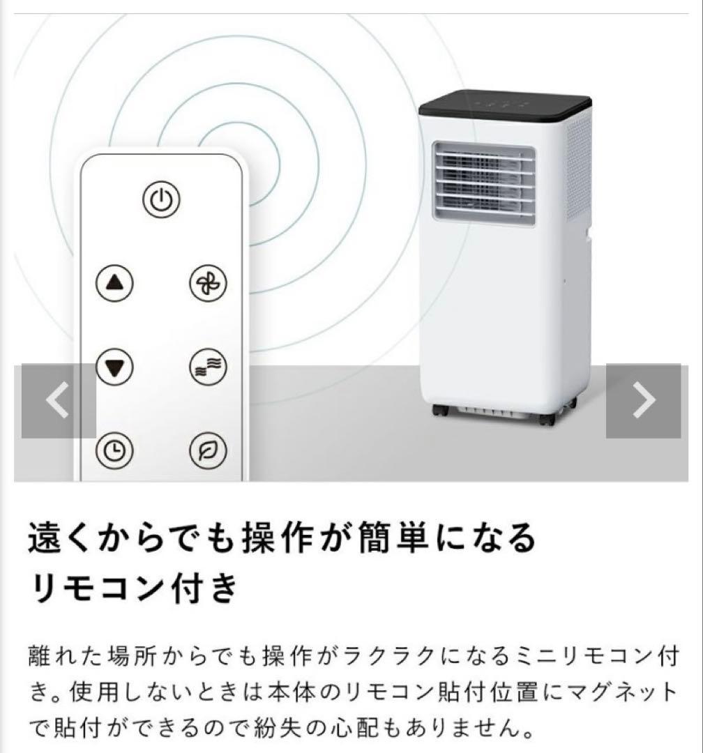 【美品】THREEUP スポットエアクーラー ヒート＆クール SC-T2342