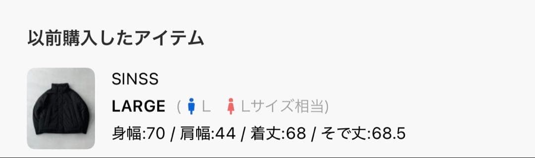 SINSS Short puff jacket ショートパフジャケット　Lサイズ