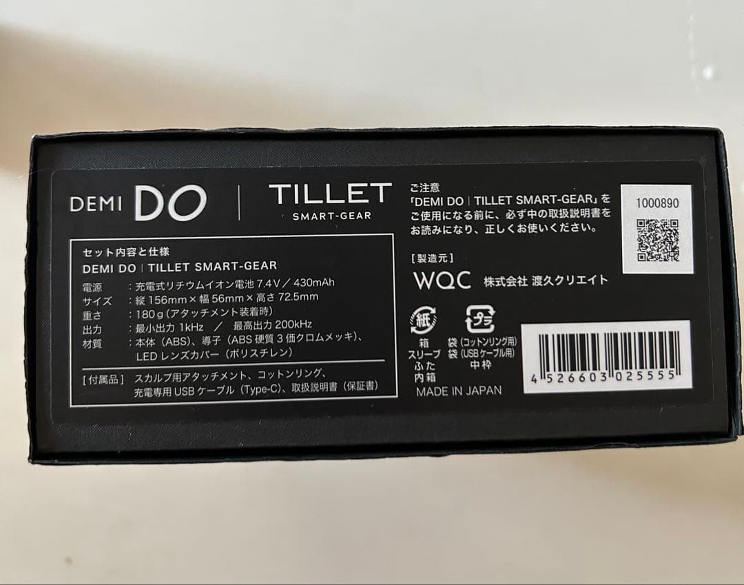 DEMI DO TILLET スマートギア