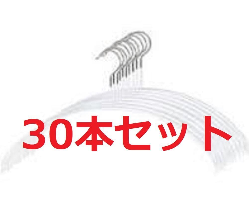 個数変更可　60個　MAWAハンガー(マワハンガー) 40cm　シルバー