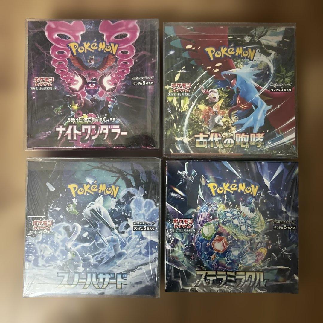 ポケモンカードゲーム 4種類セット