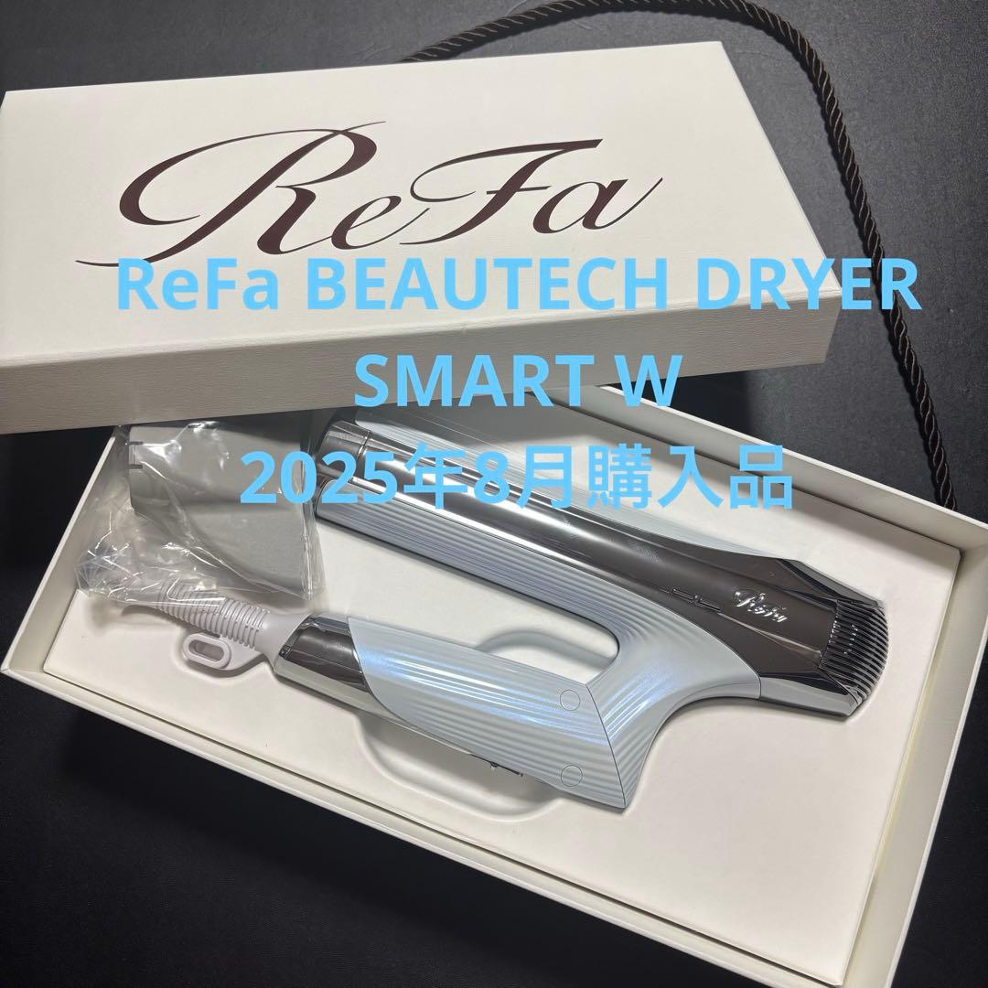 ReFa BEAUTECH DRYER SMART W ホワイト