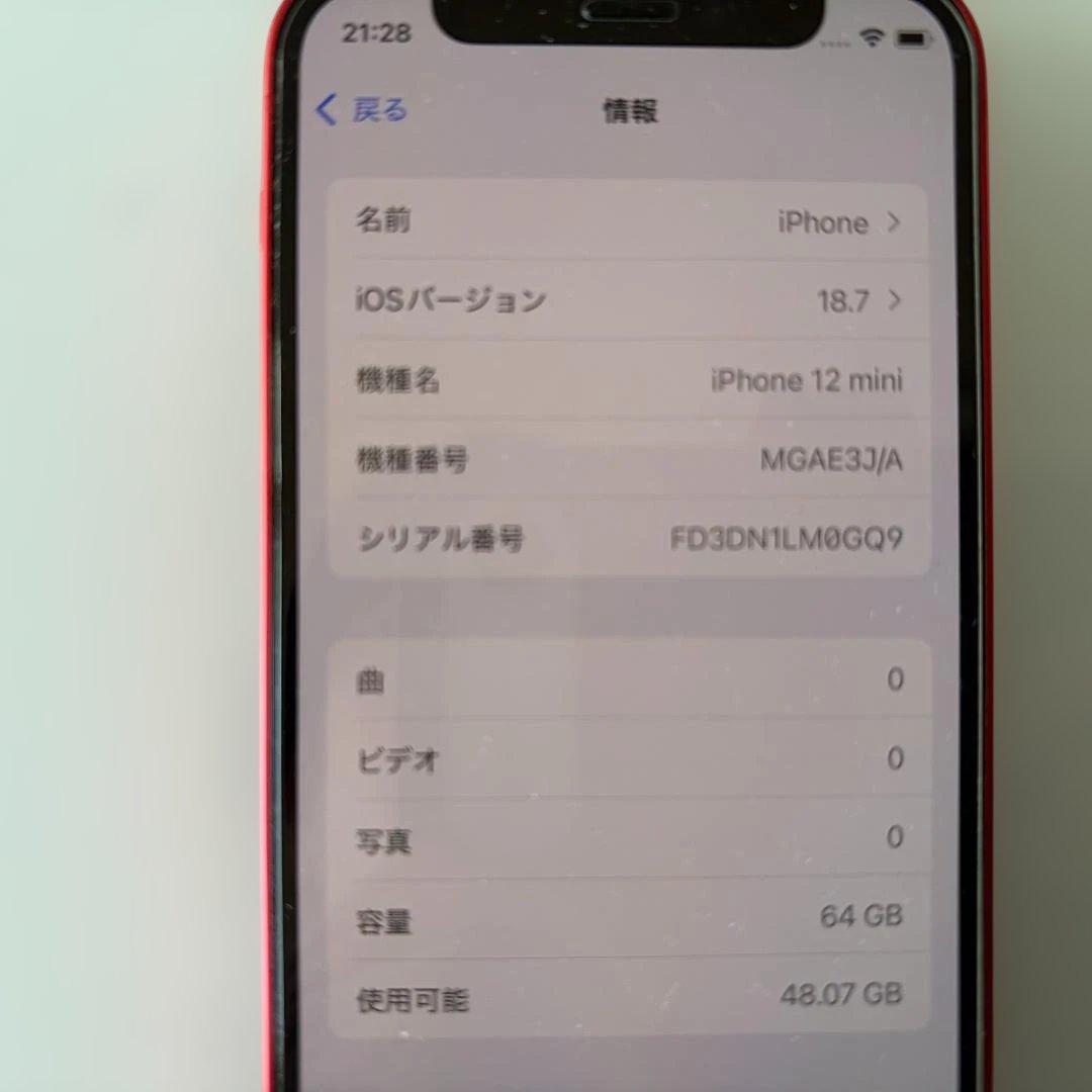 Apple iPhone 12 mini 本体 充電ケーブル付き