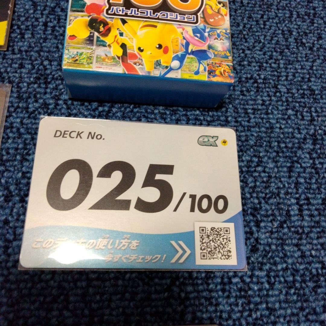 ピカチュウex sar ポケモンカード スタートデッキ100 25