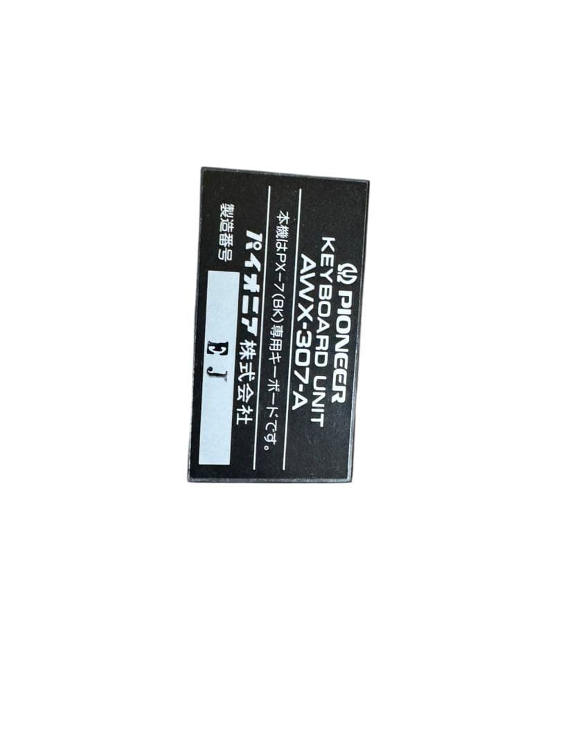 Pioneer MSX PX-V7キーボード AWX-291 PX-DR7未開封