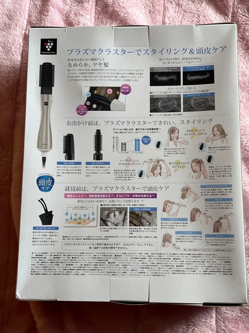 【未使用】リッチモア プラズマクラスター スタイリングドライヤー