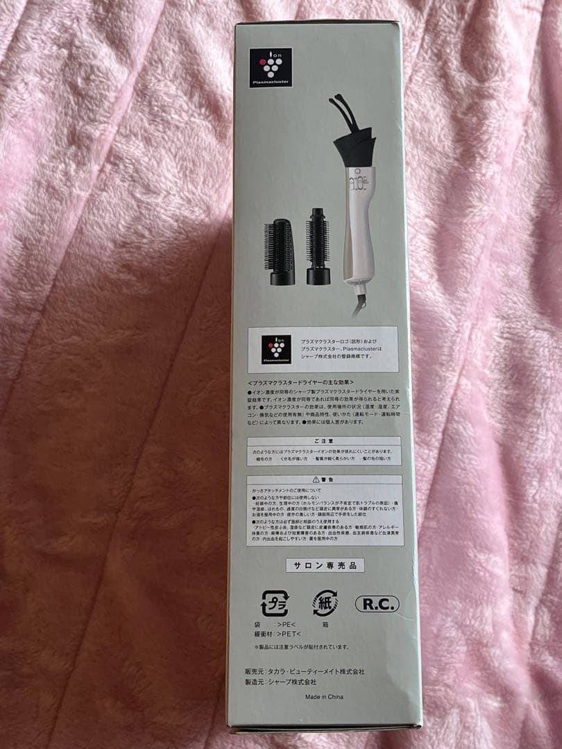【未使用】リッチモア プラズマクラスター スタイリングドライヤー