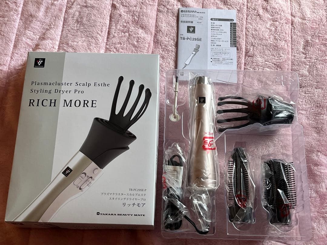【未使用】リッチモア プラズマクラスター スタイリングドライヤー