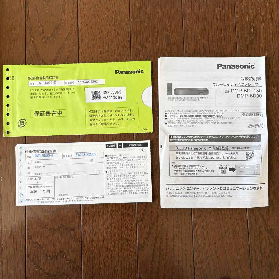 Panasonic パナソニック DMP-BD90-K ブルーレイプレーヤー