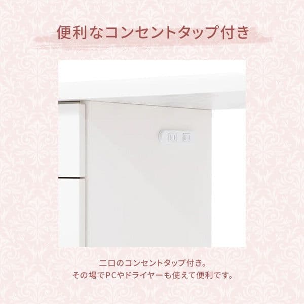 Francfranc エルドラド コスメデスク