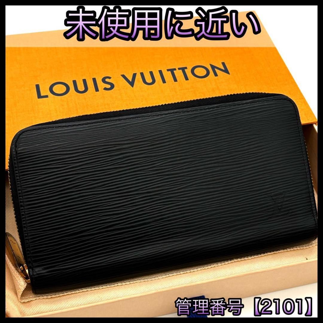 ルイヴィトン 長財布 エピ ジッピーウォレット 黒 ブラック 新型 2101