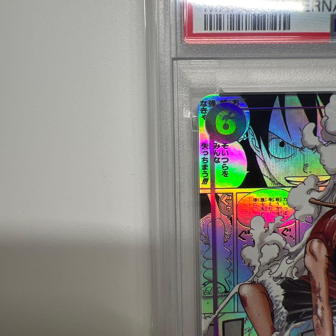 モンキー・D・ルフィ コミパラEB02-061 PSA10