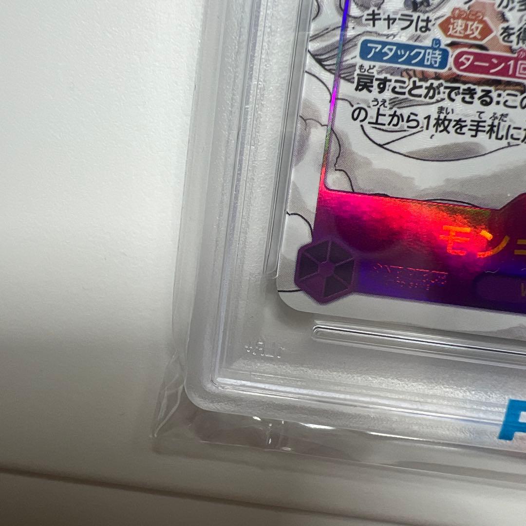 モンキー・D・ルフィ コミパラEB02-061 PSA10