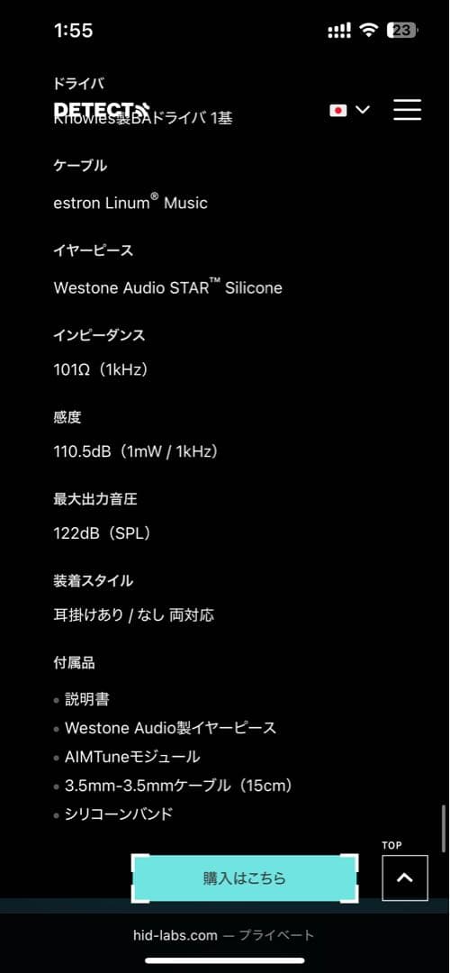 ヘッドホン DETECT HIDLabs