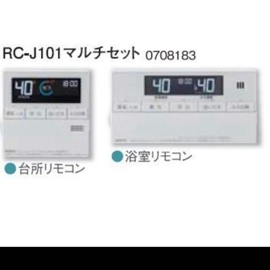 未使用　へこみあり　給湯器 都市ガス用 ノーリツ エコジョーズ 2025年製