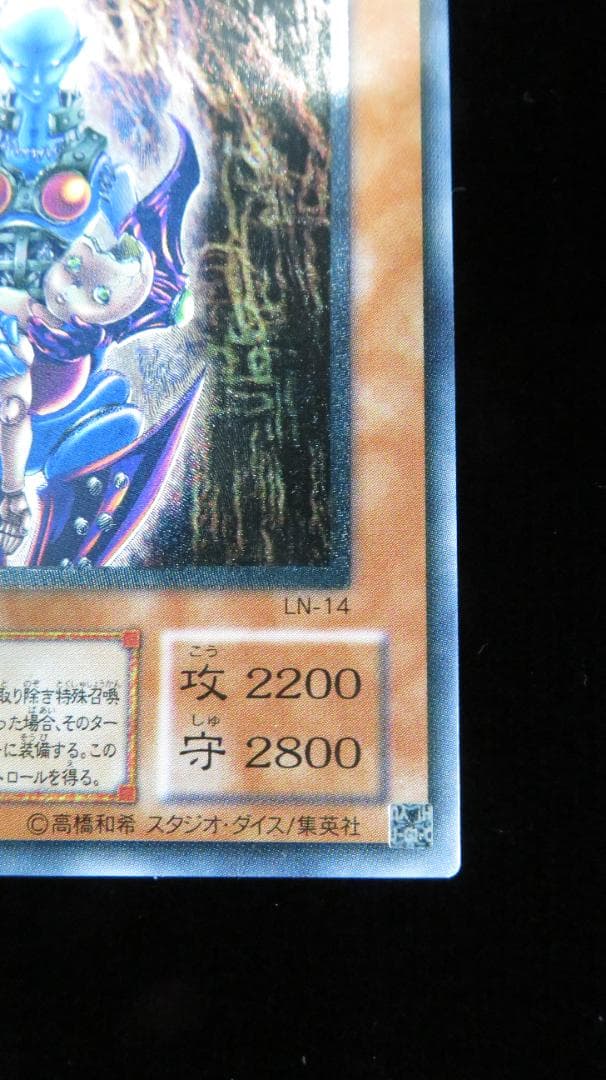 [遊戯王2期] ダーク・ネクロフィア LN-14 レリーフ