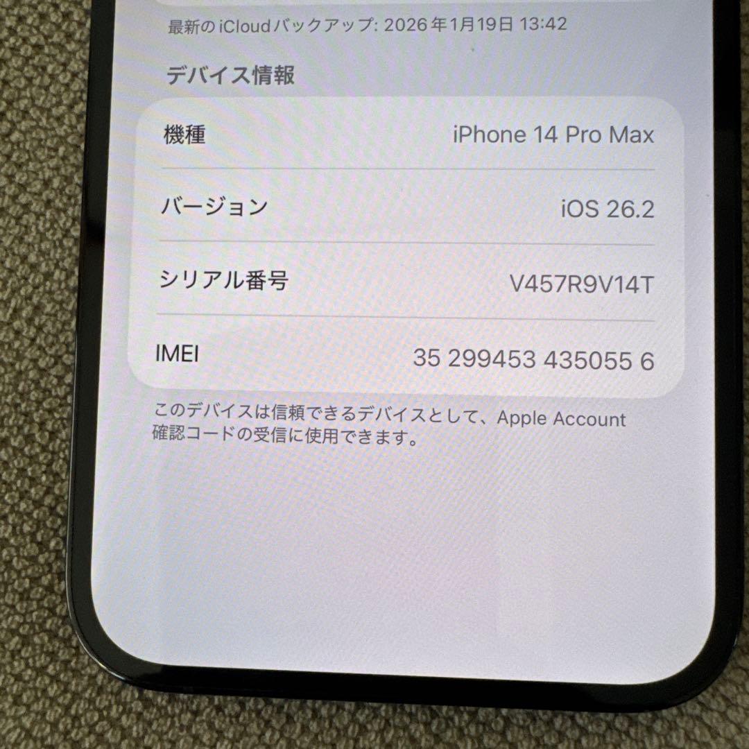 iPhone 14 Pro Max 512GB スペースブラック（SIMフリー）